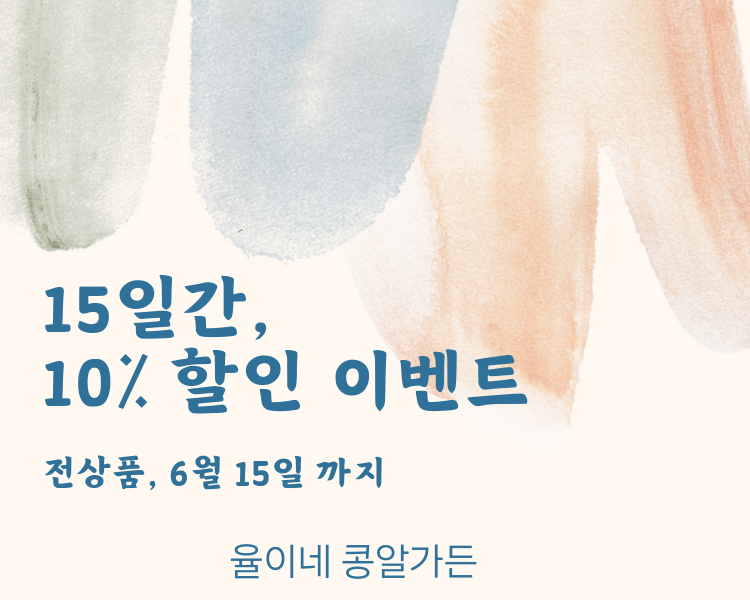 율이네스토어 이미지