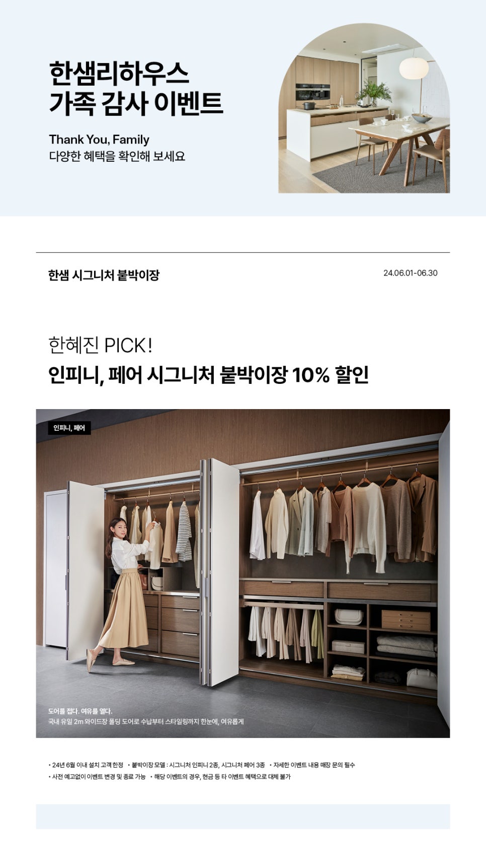 한샘리하우스쓰임 이미지
