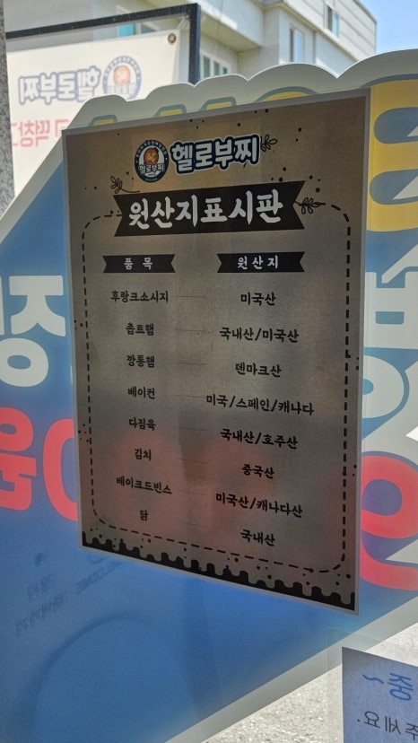 메고지고떡창고중마점 이미지