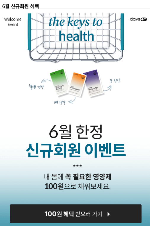 100데이즈 이미지