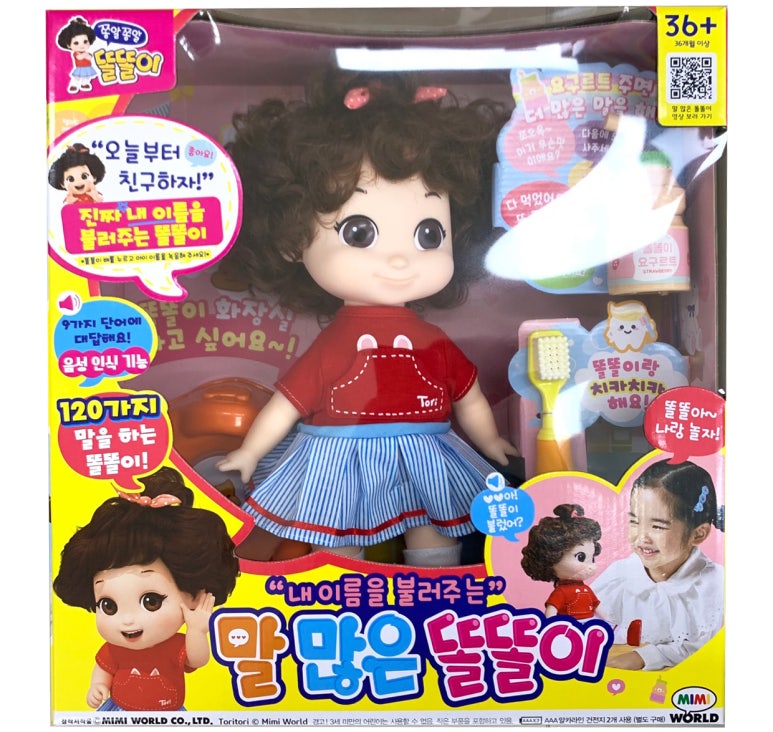 똘똘이마트 이미지