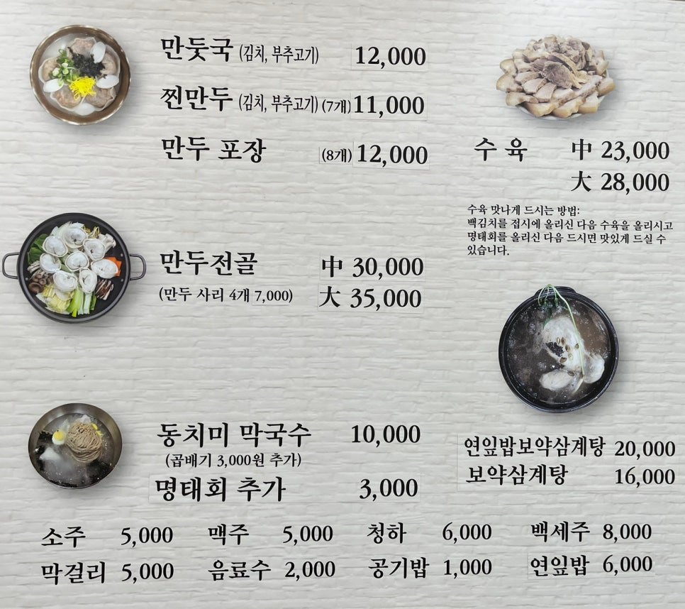 오정막국수 이미지