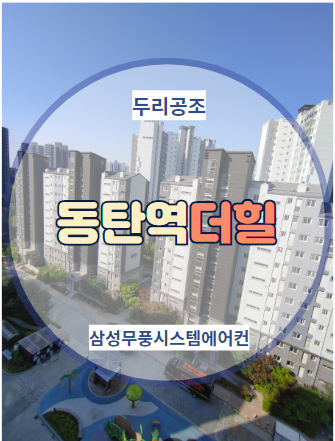 두리시스템공조 이미지