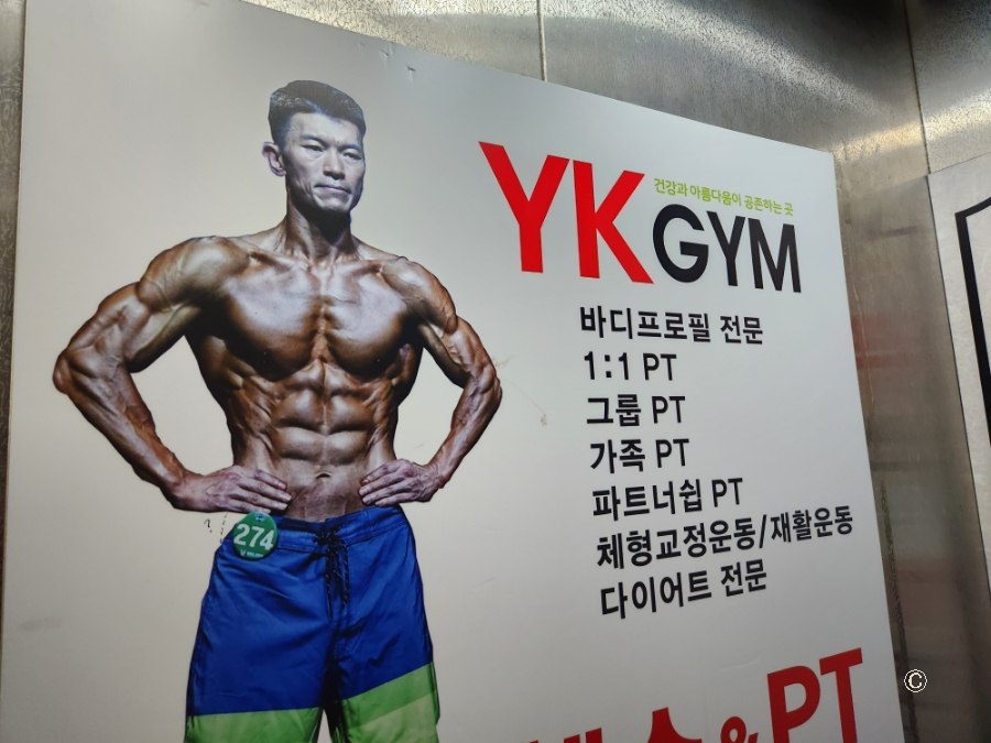 와이케이짐 이미지