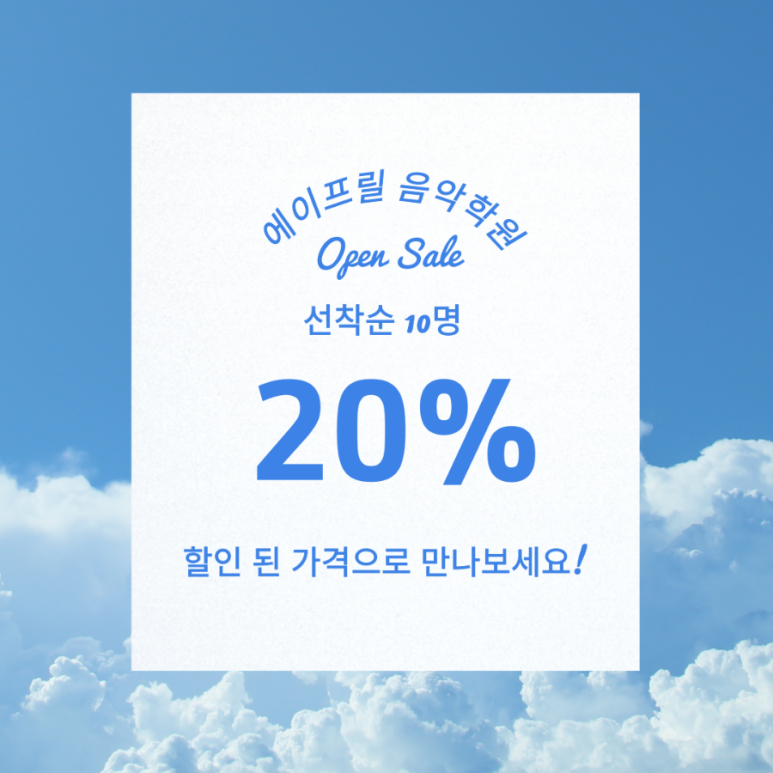 에이프릴음악학원 이미지