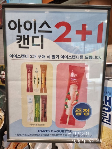 파리바게뜨부산신항 이미지