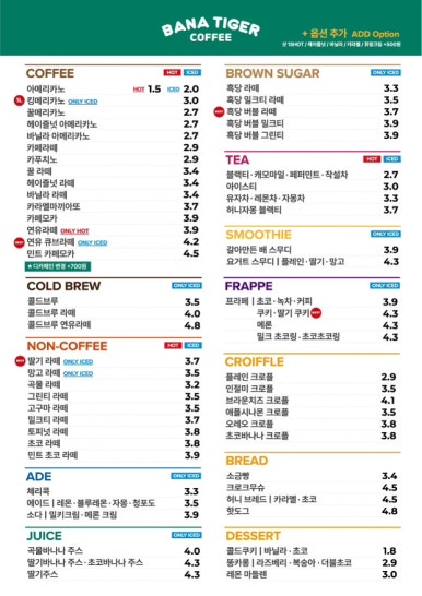 바나타이거 이미지