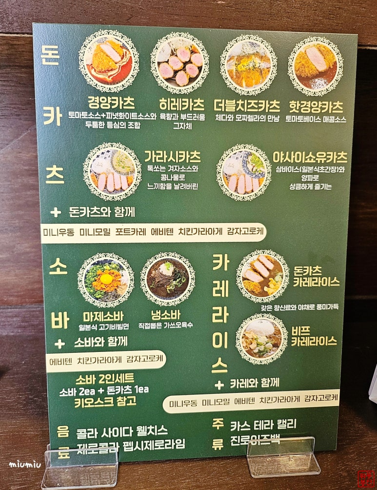 퍼스트 쿡 카츠 이미지