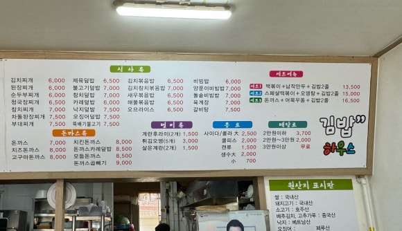 일등분식 이미지