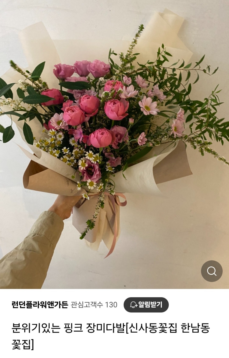 런던플라워앤가든 이미지