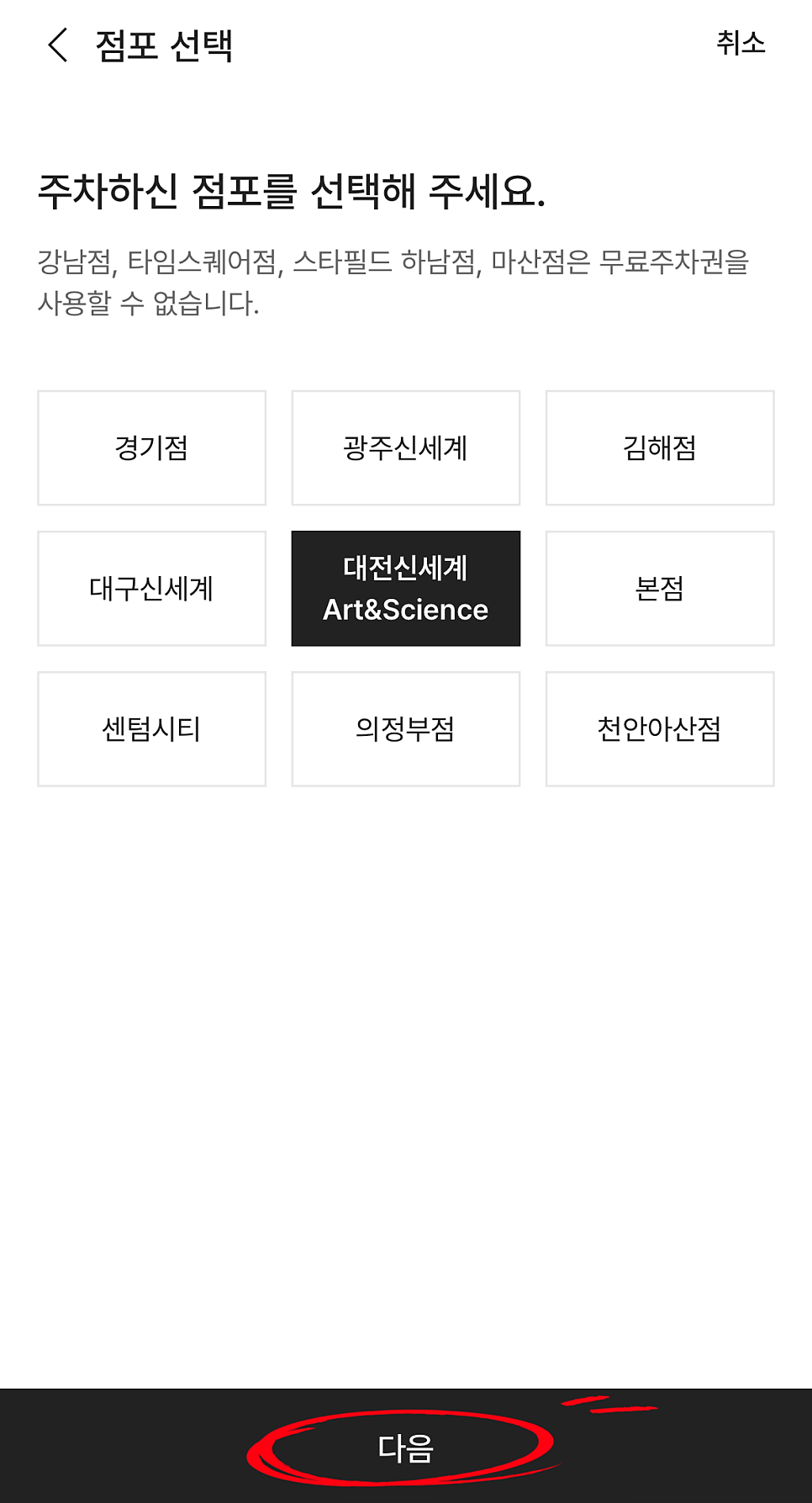 이가네떡볶이신세계 이미지