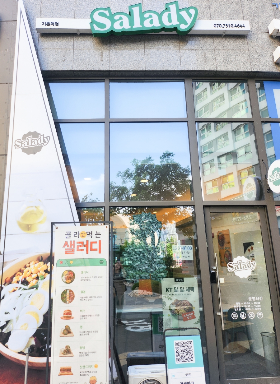 샐러디기흥역점 이미지