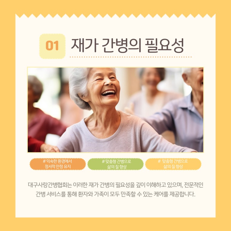 사랑간병협회 이미지