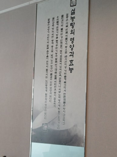 진미옥설농탕 이미지