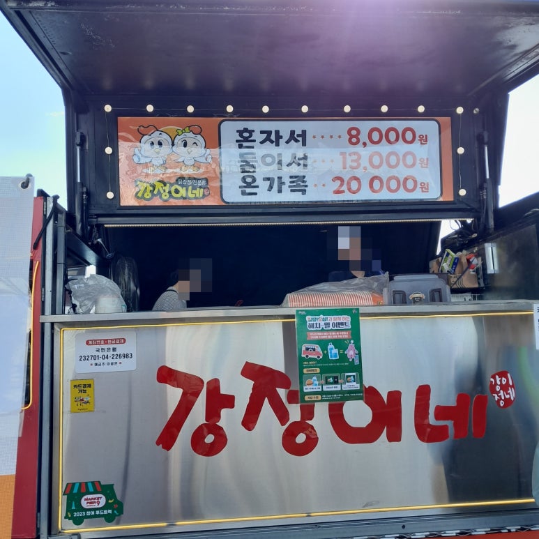 코디웜플 이미지