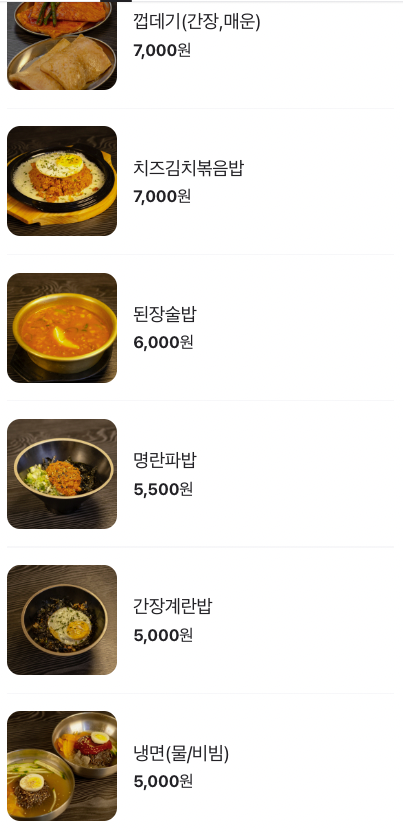 육온담 이미지