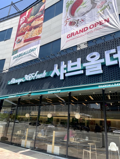 샤브올데이 별내신도시점 이미지