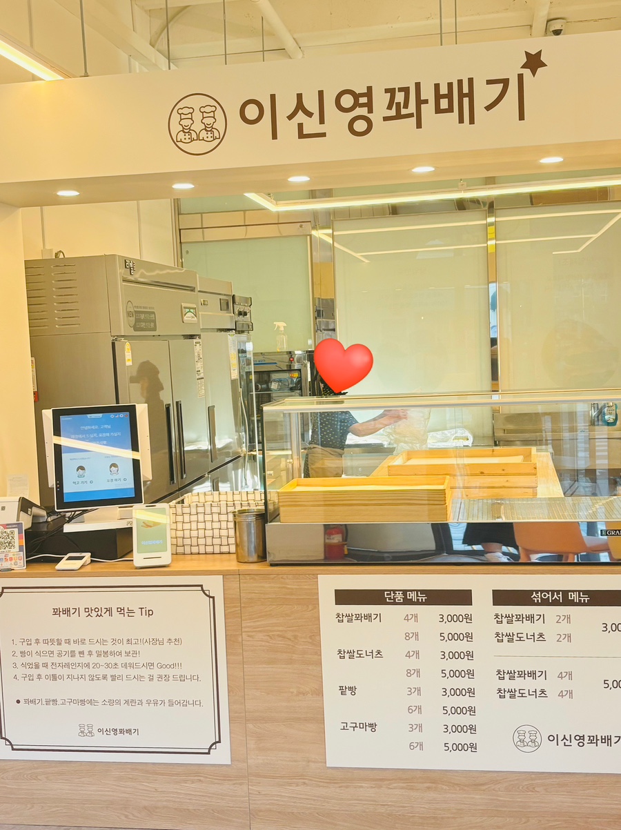 이신영 꽈배기 이미지
