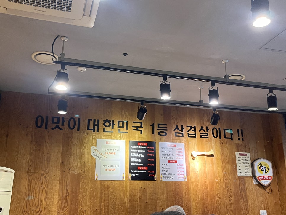 돈해진미 이미지