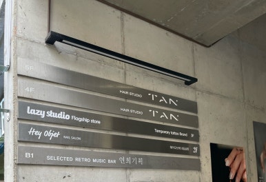 홍대네일헤이오브제 이미지