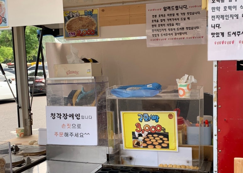 옛날호떡국화빵 이미지
