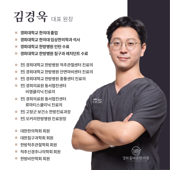 중앙경희한의원 이미지