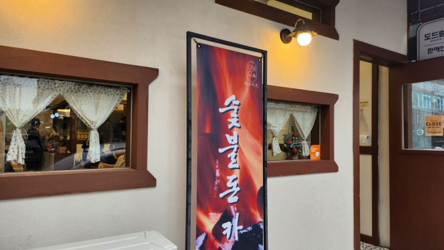 여우카츠 이미지