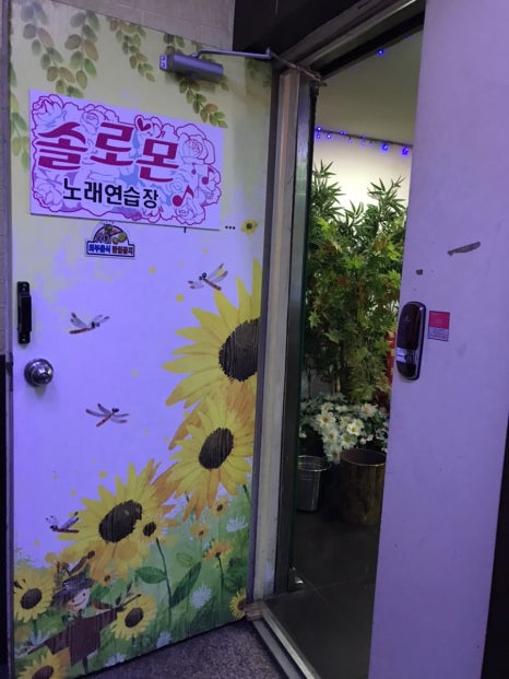 나이스노래연습장 이미지