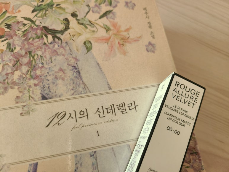신데렐라가되는시간 이미지