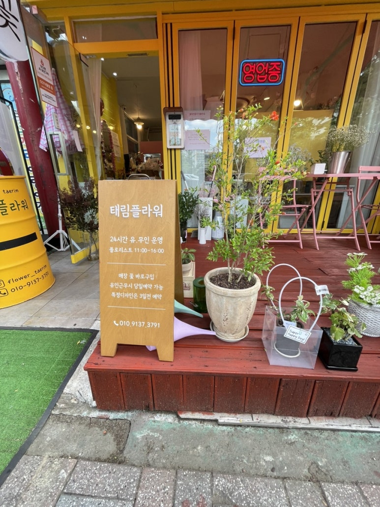 태림플라워 이미지