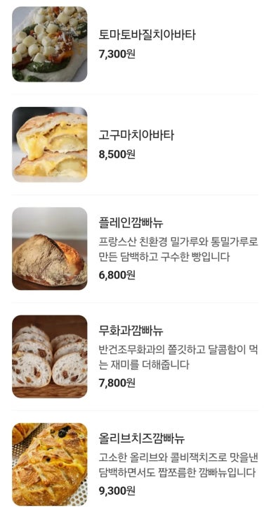 보나뻬띠브레드 이미지