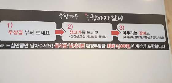 정겨운항아리갈비 이미지