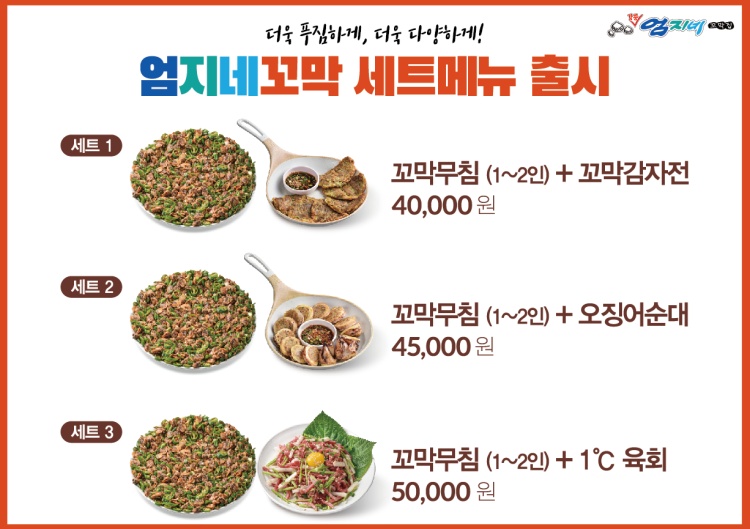 강릉엄지네꼬막집 이미지