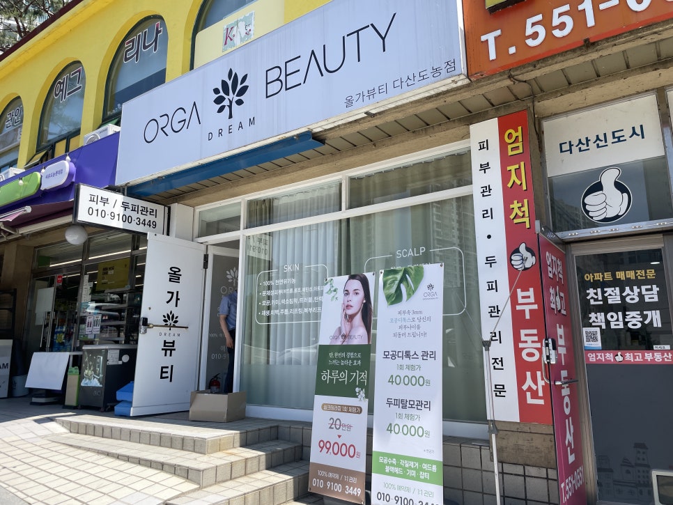 (주)더올가 이미지