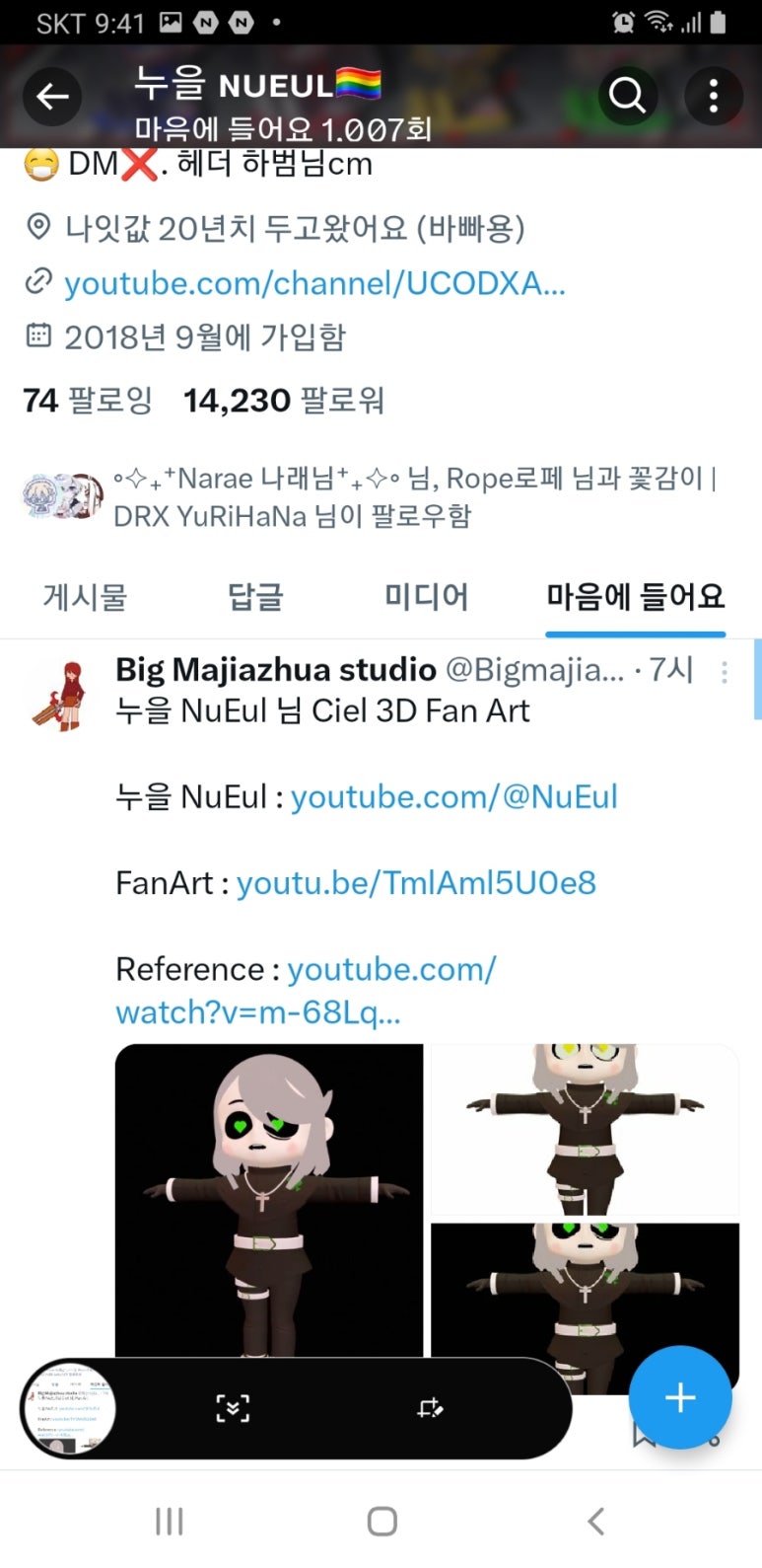 누을(Nueul) 이미지