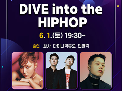 더다이브 이미지
