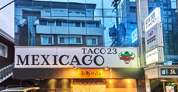 타코스토리 이미지
