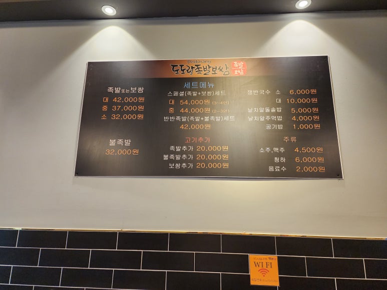 도도랑족발 이미지