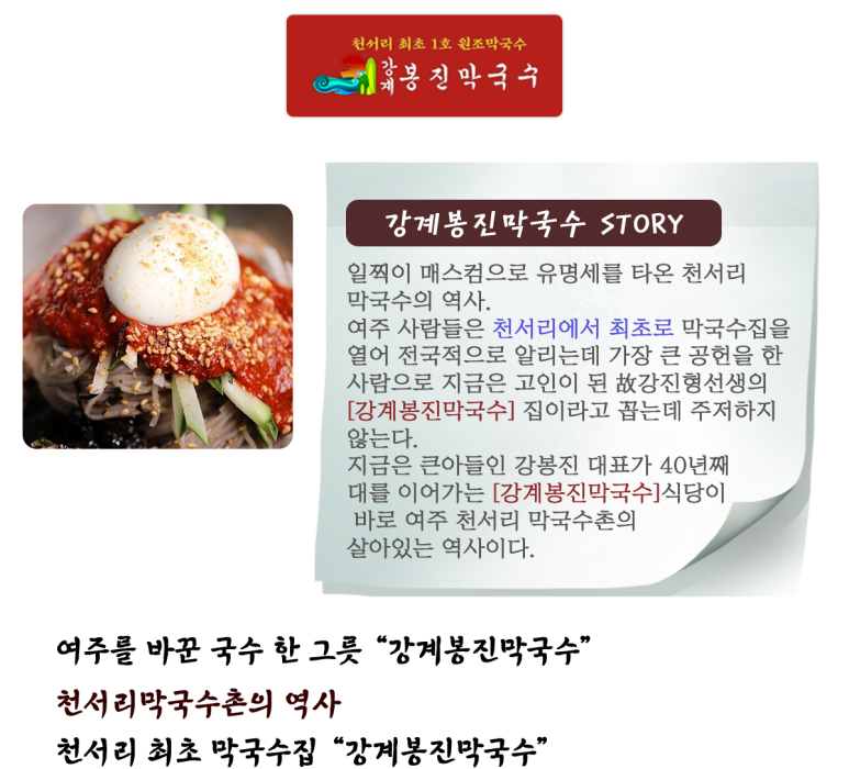 남한강유통 이미지