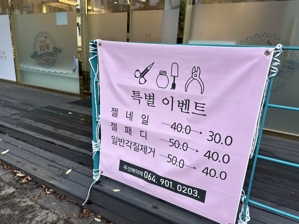 닥터아이티엔서귀포점 이미지
