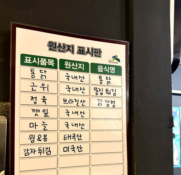 두레닭강정 이미지