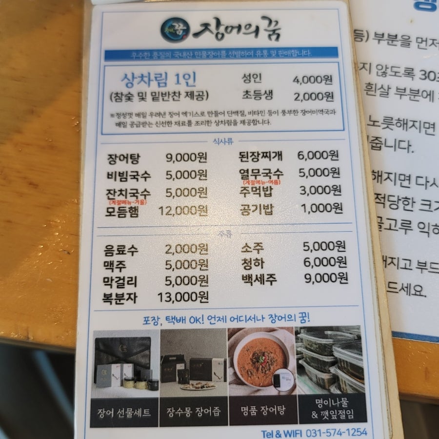 별내수산 이미지