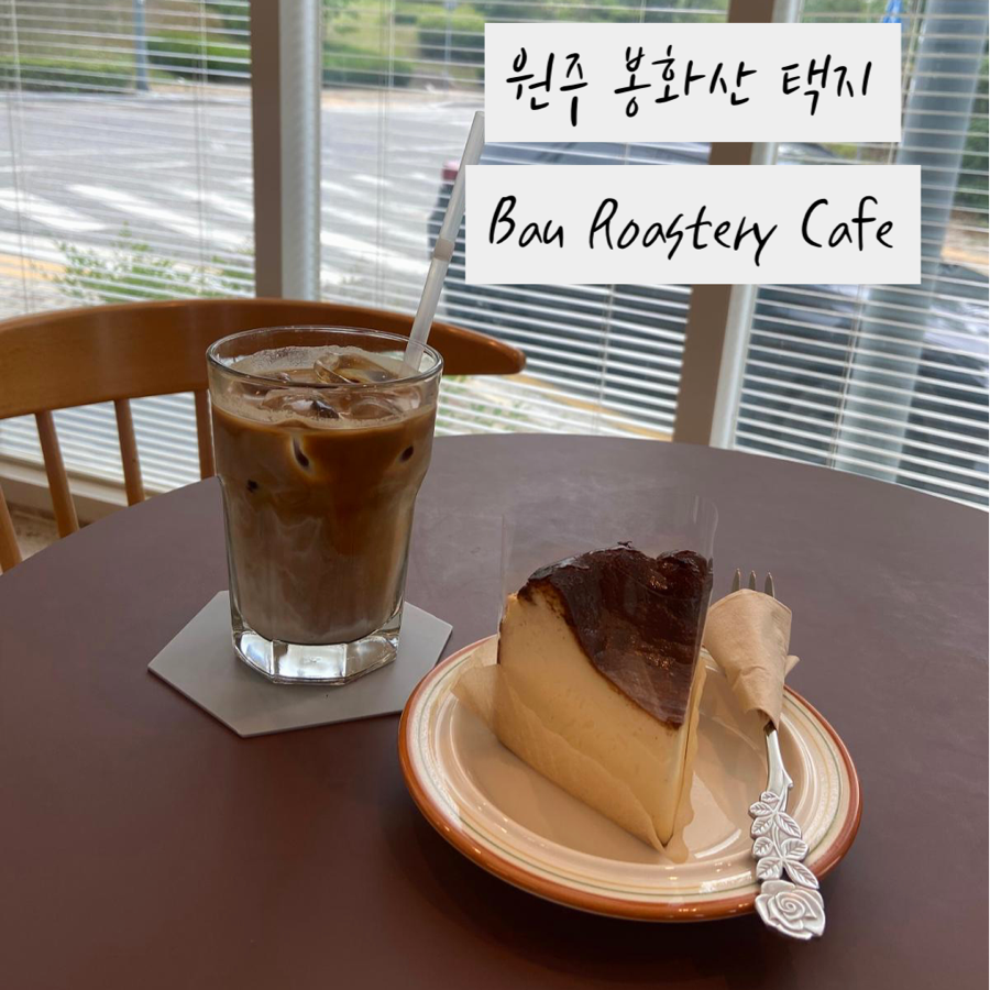바우로스터리카페 이미지