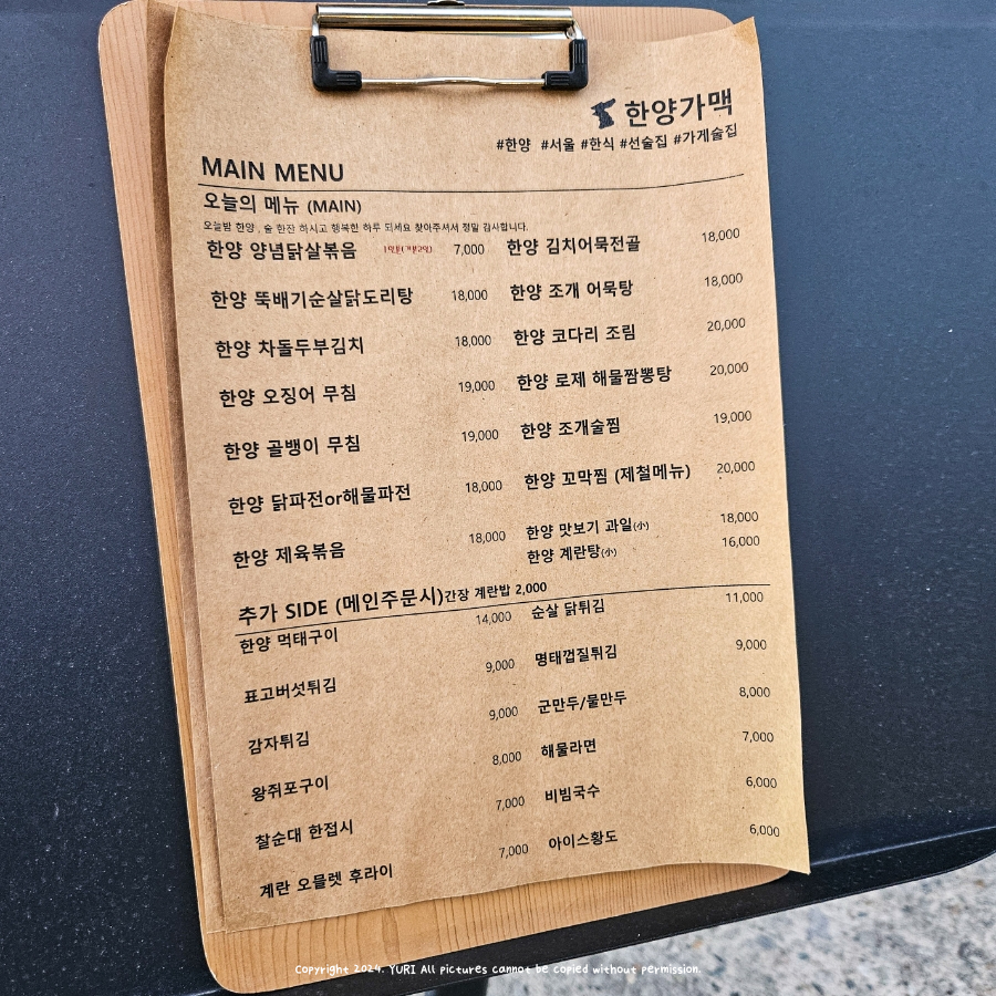 한양가맥 이미지
