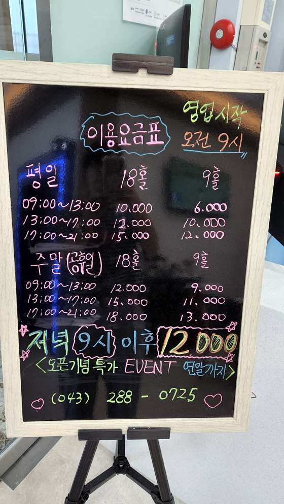 프렌즈스크린플러스청주브라더점 이미지