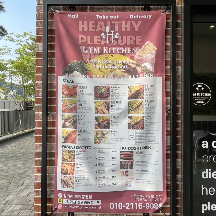 짐키친 창원중동점 이미지