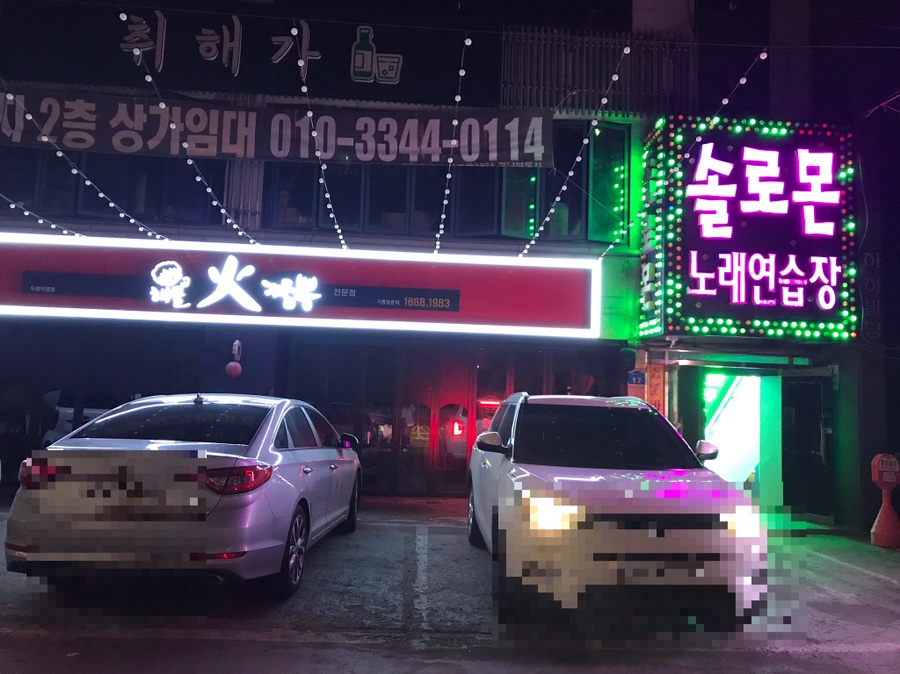나이스노래연습장 이미지