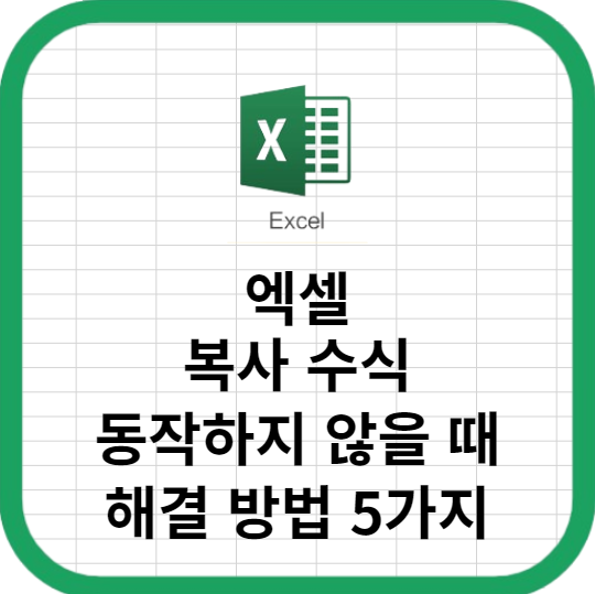 상대복사 이미지