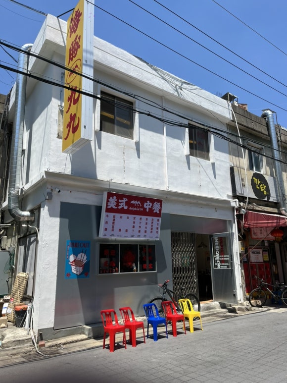 돌핀99범어점 이미지