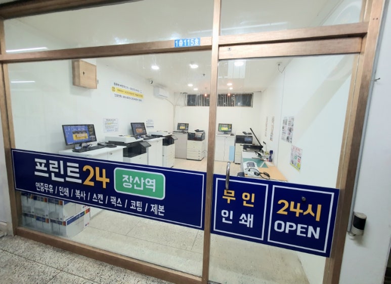 밤새출력 이미지